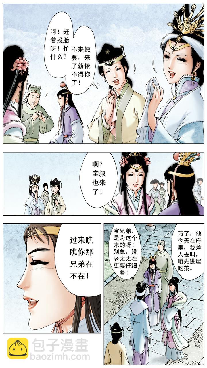 第12话 初试云雨情-第12话
