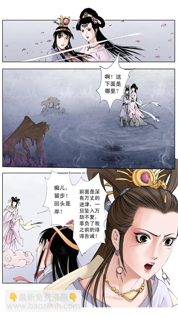 第12话 初试云雨情-第12话