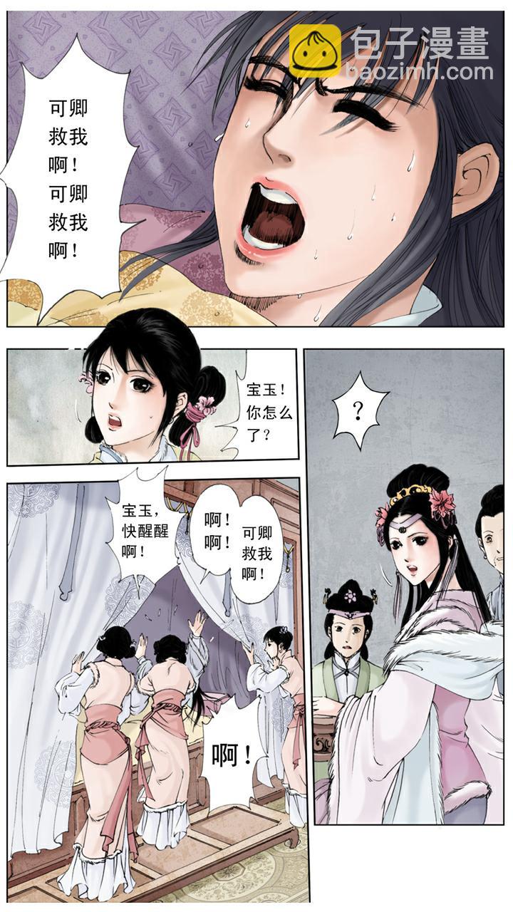 第12话 初试云雨情-第12话