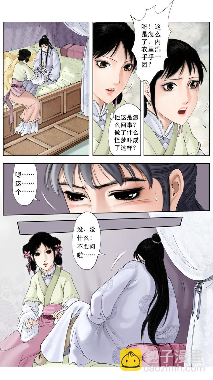 第12话 初试云雨情-第12话