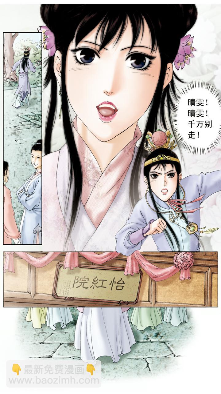 第112话 盛怒-第112话