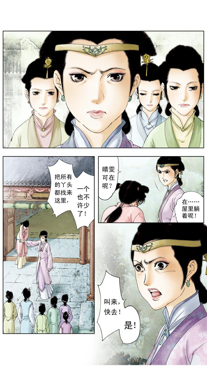 第112话 盛怒-第112话