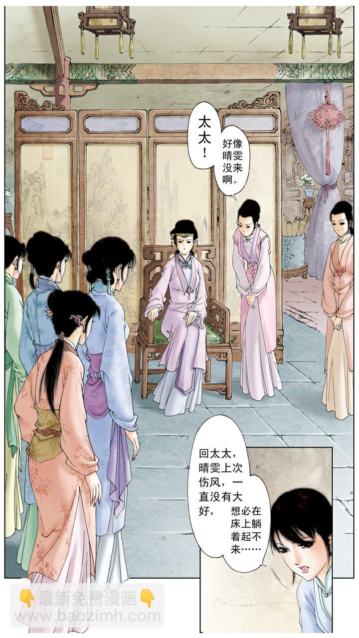 第112话 盛怒-第112话