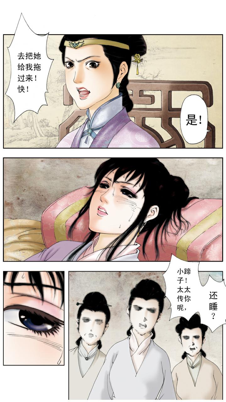 第112话 盛怒-第112话
