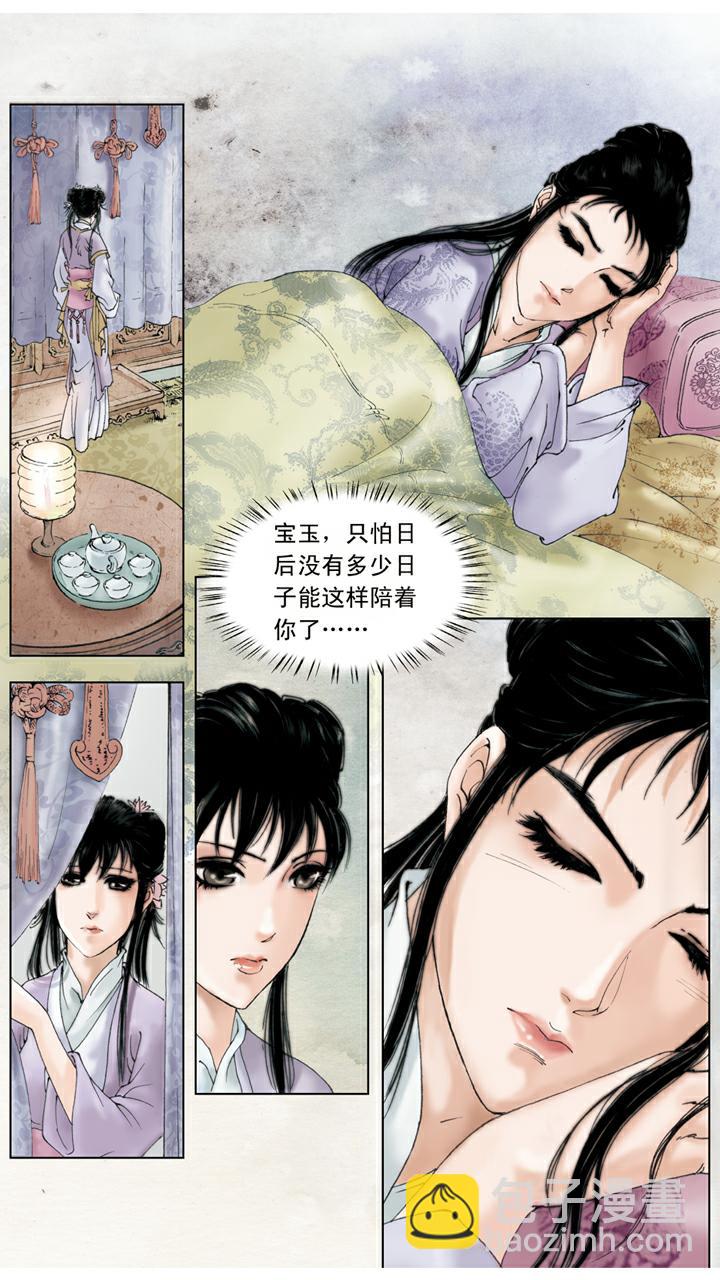第112话 盛怒-第112话