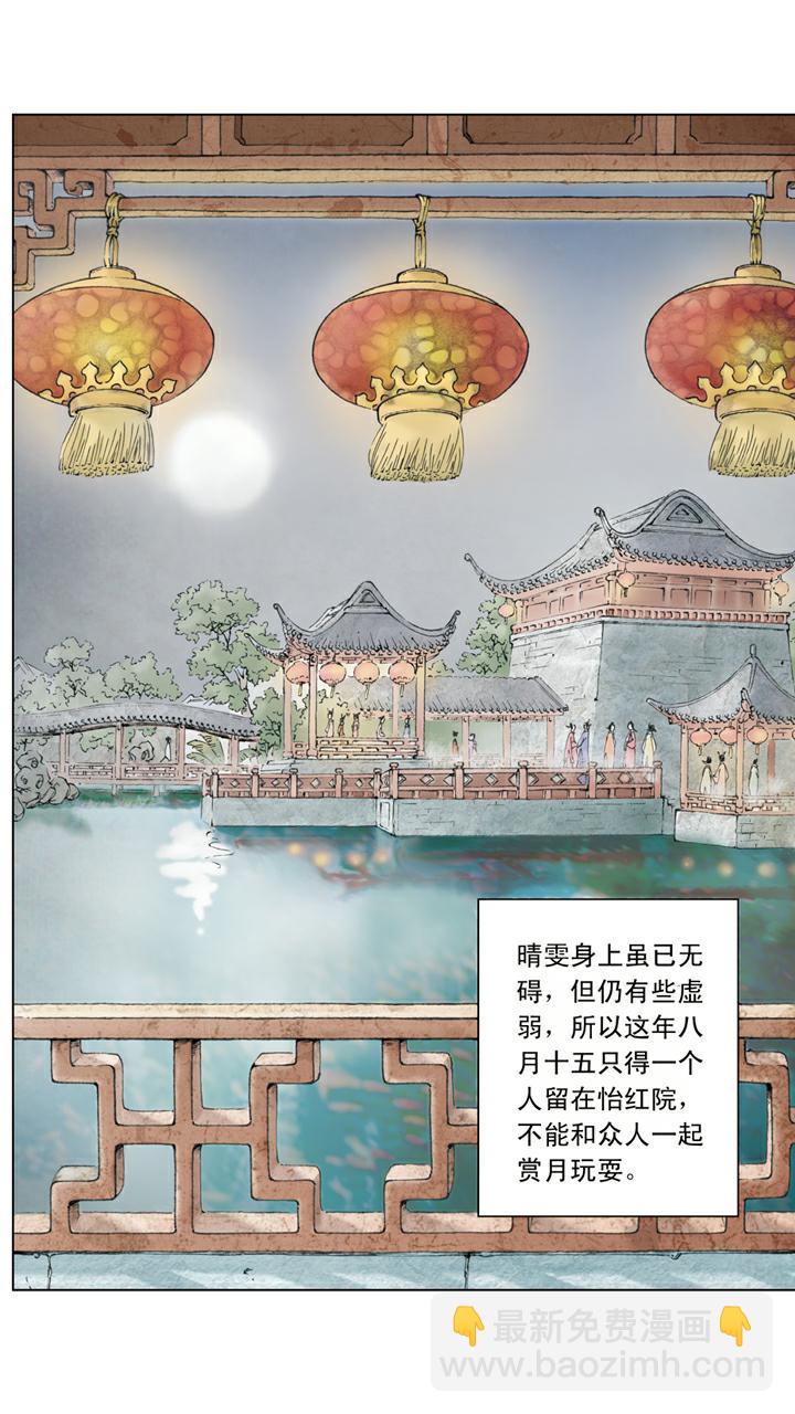 第112话 盛怒-第112话
