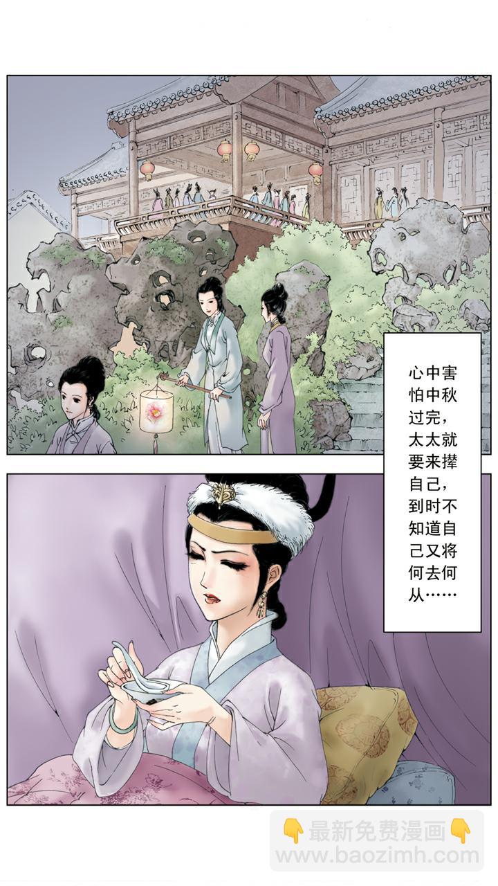 第112话 盛怒-第112话