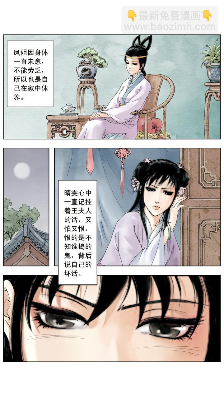 第112话 盛怒-第112话