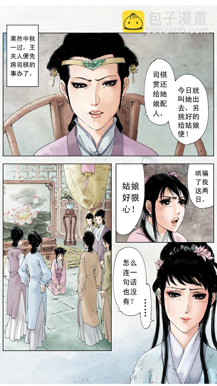 第112话 盛怒-第112话