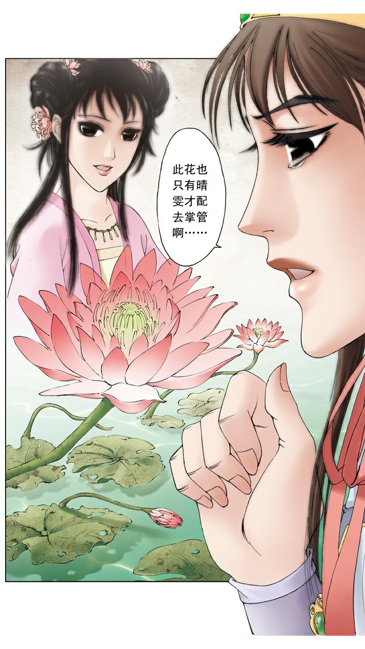 第114话 女儿命薄-第114话