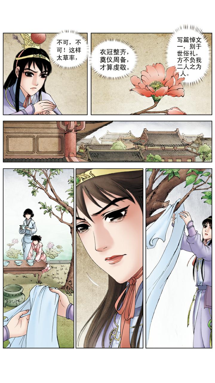第114话 女儿命薄-第114话