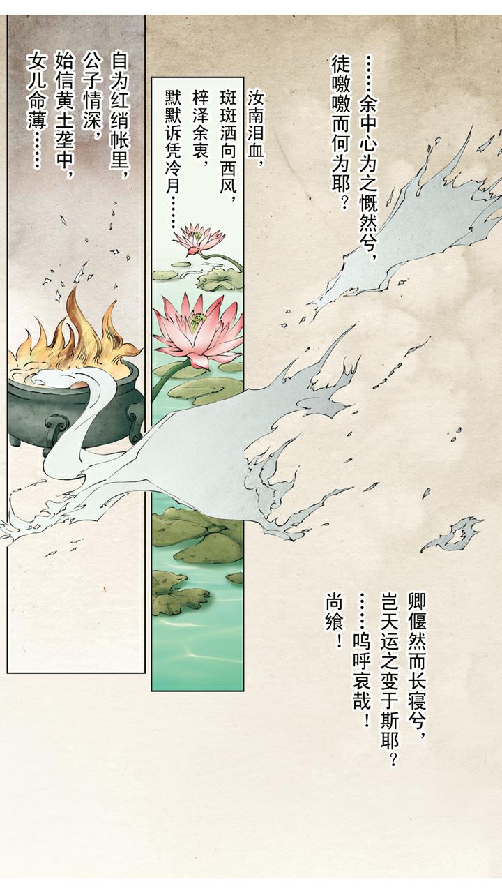 第114话 女儿命薄-第114话