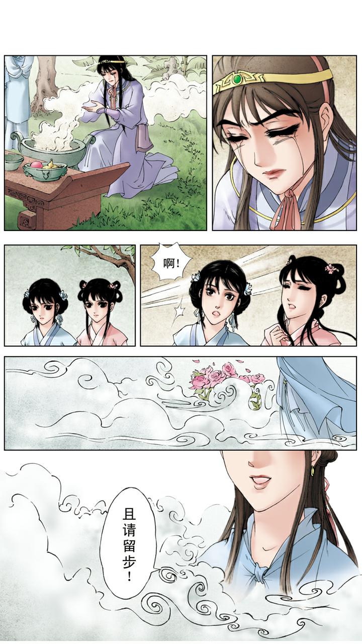 第114话 女儿命薄-第114话