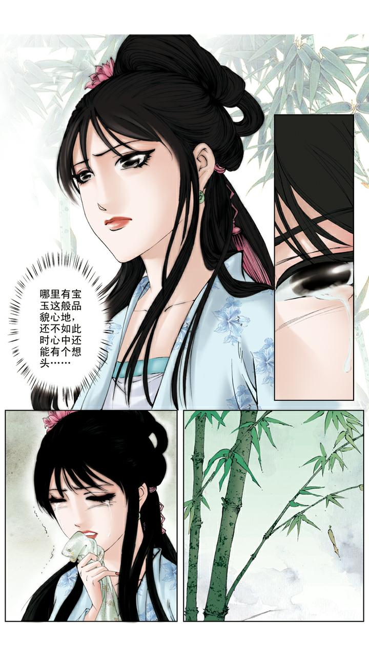 第116话 嫁人-第116话