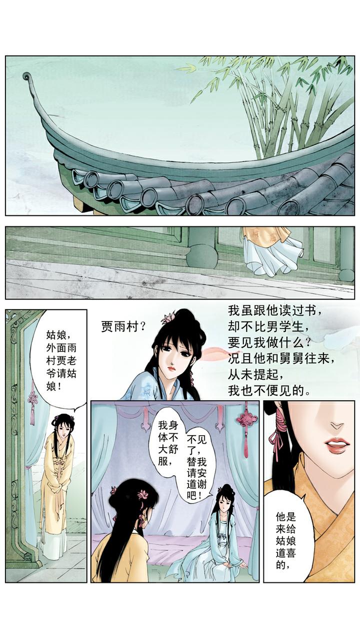 第116话 嫁人-第116话