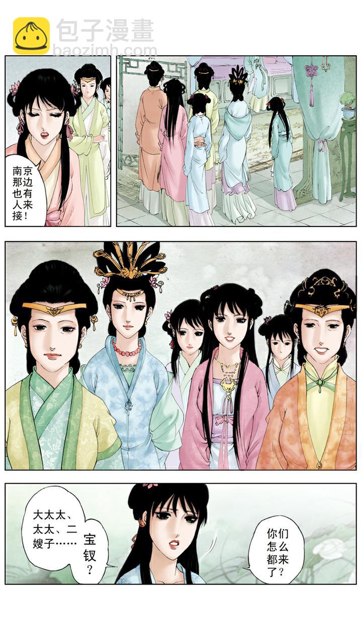 第116话 嫁人-第116话