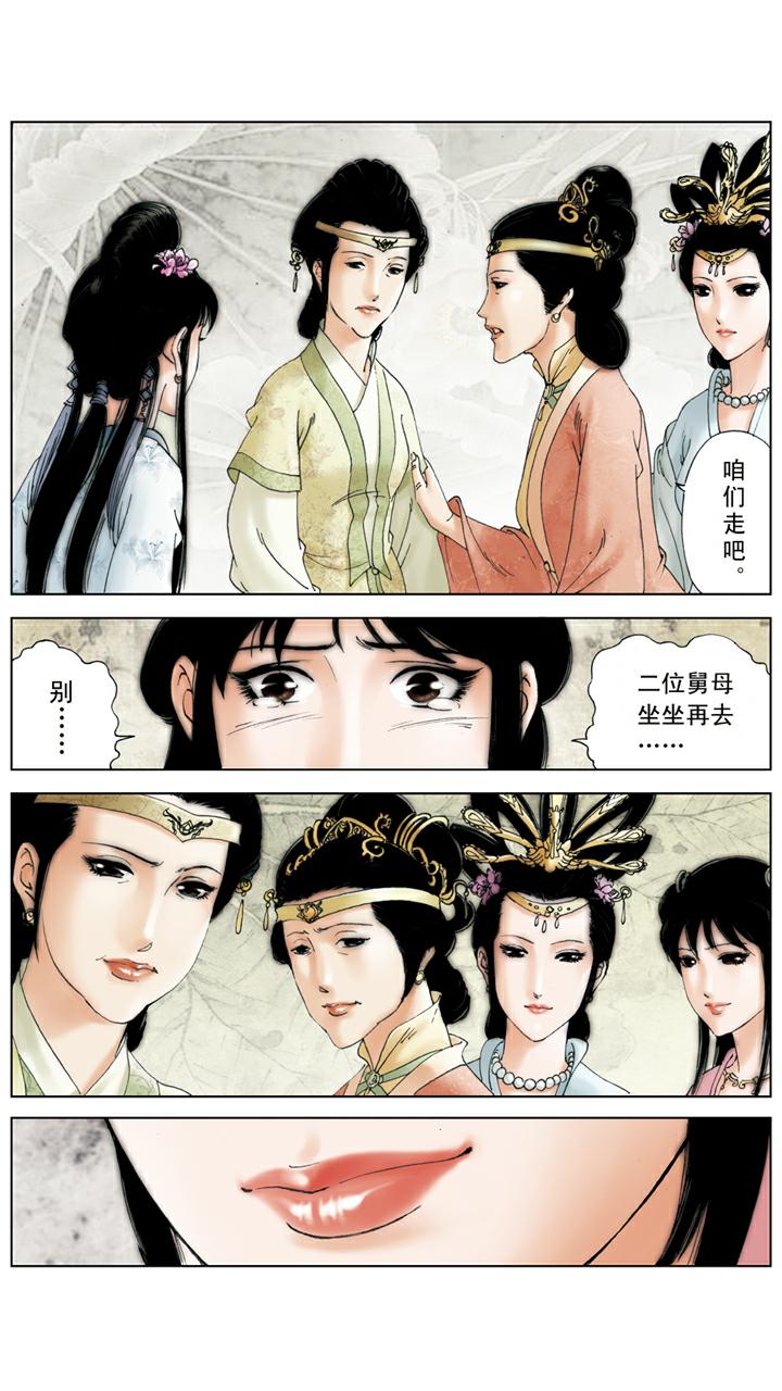 第116话 嫁人-第116话