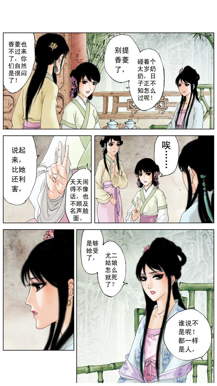 第116话 嫁人-第116话