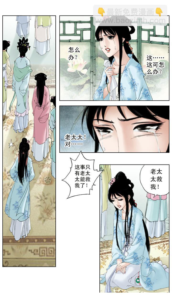 第116话 嫁人-第116话