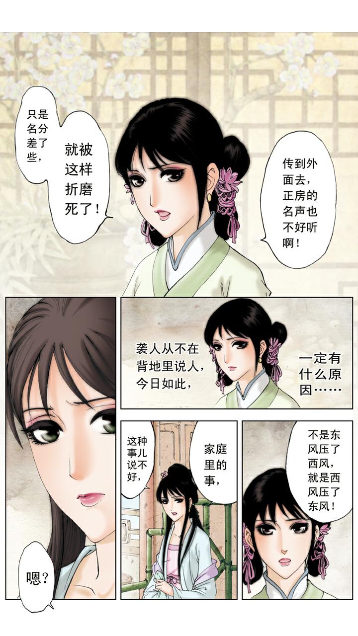 第116话 嫁人-第116话