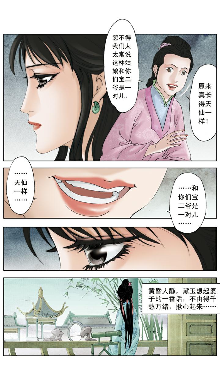 第116话 嫁人-第116话