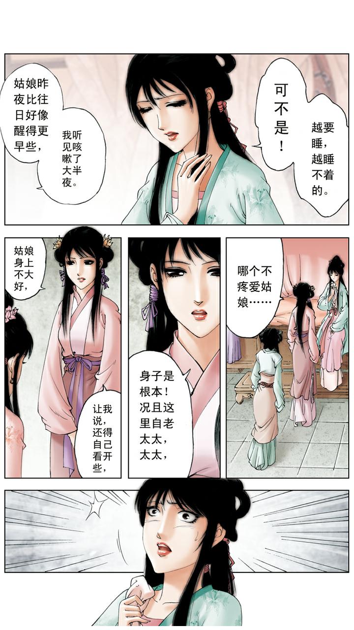 第118话 噩梦-第118话