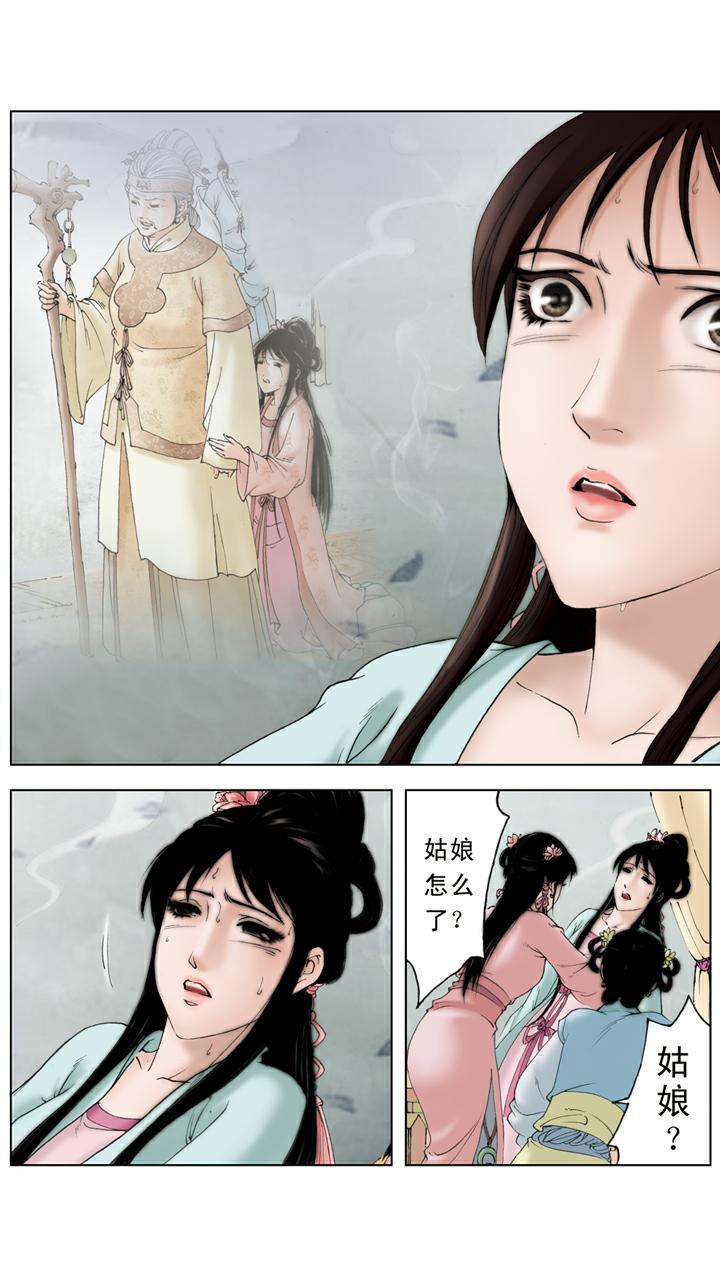 第118话 噩梦-第118话