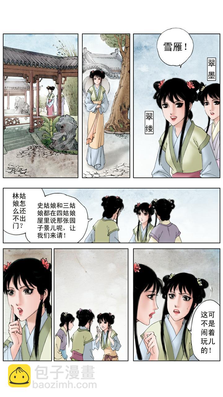第118话 噩梦-第118话