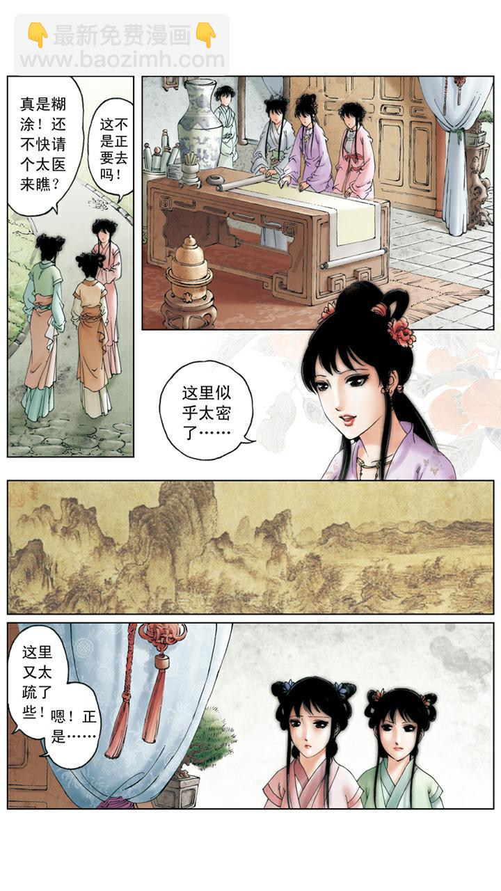 第118话 噩梦-第118话