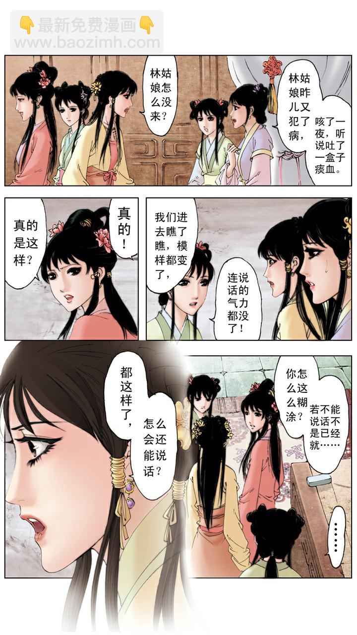 第118话 噩梦-第118话