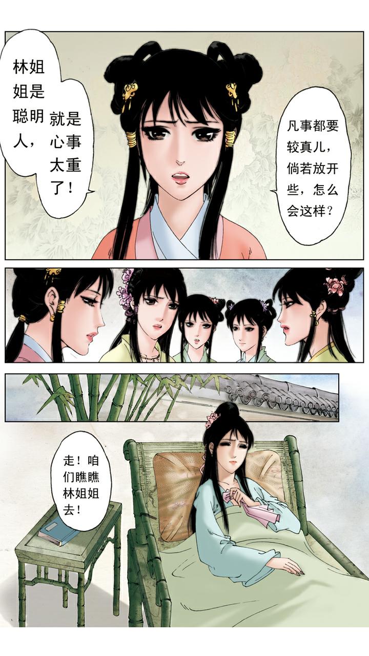 第118话 噩梦-第118话