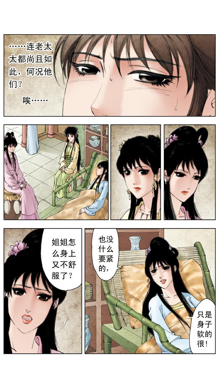 第118话 噩梦-第118话