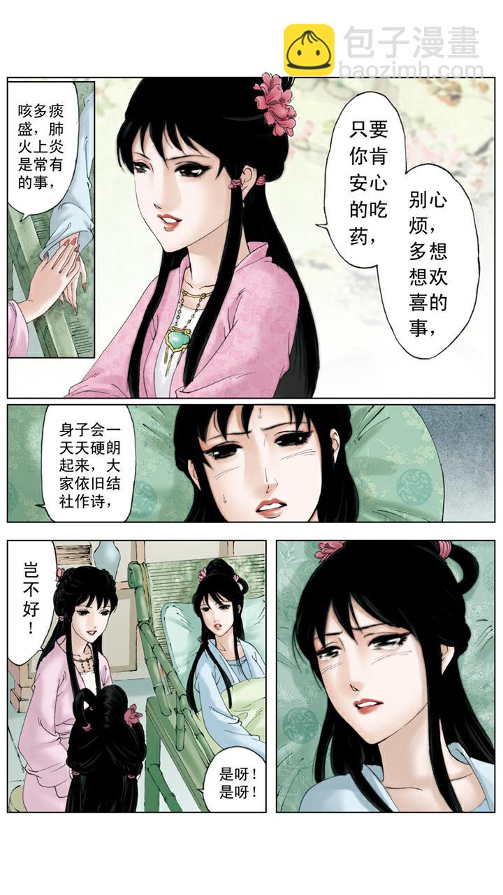 第118话 噩梦-第118话