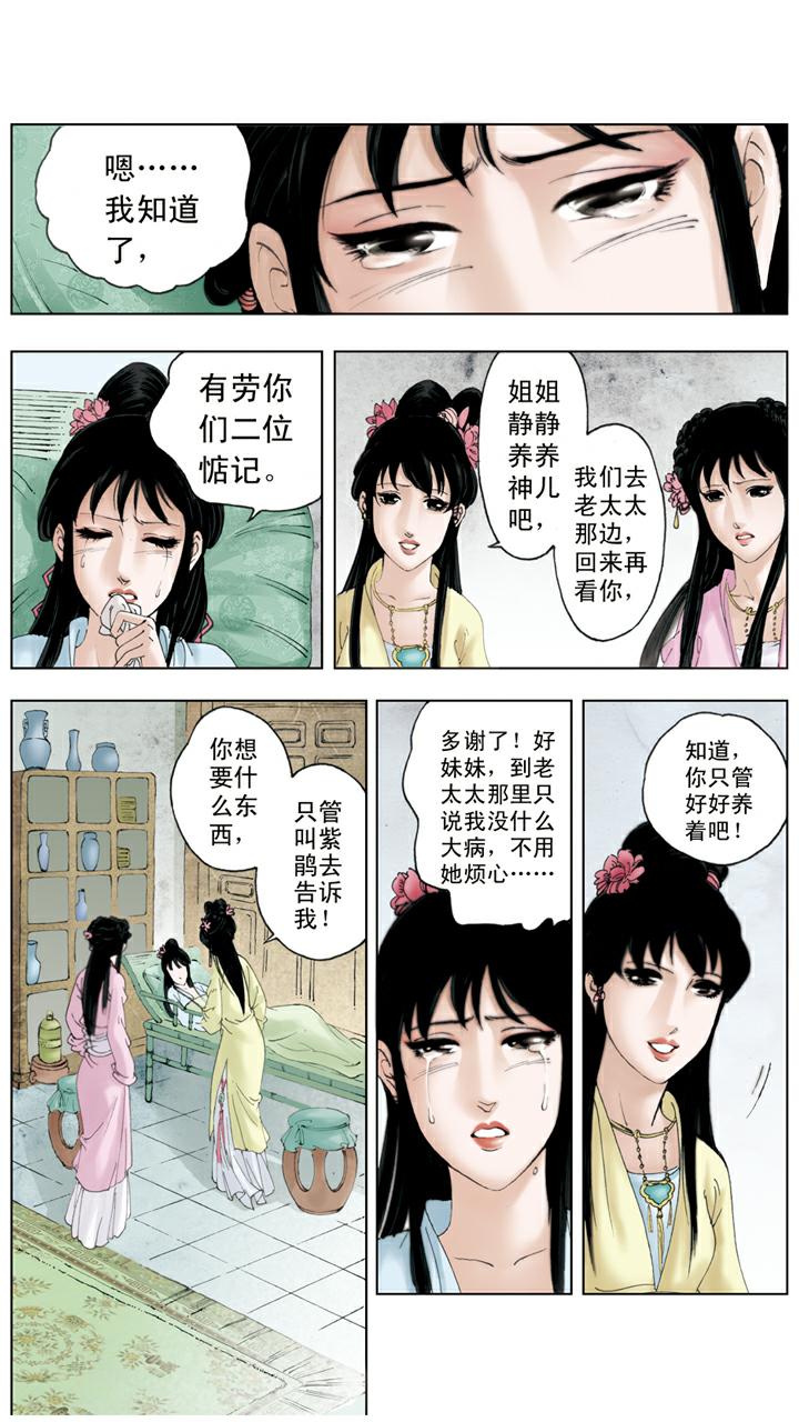 第118话 噩梦-第118话