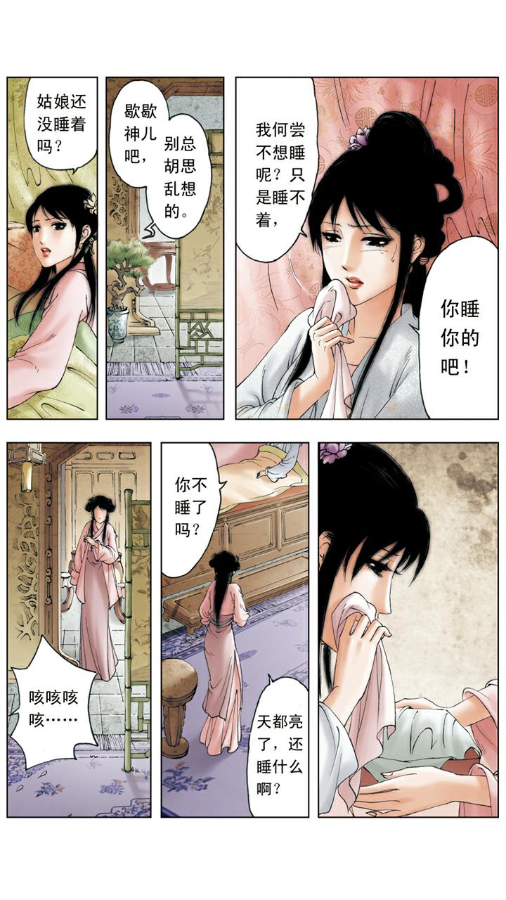 第118话 噩梦-第118话