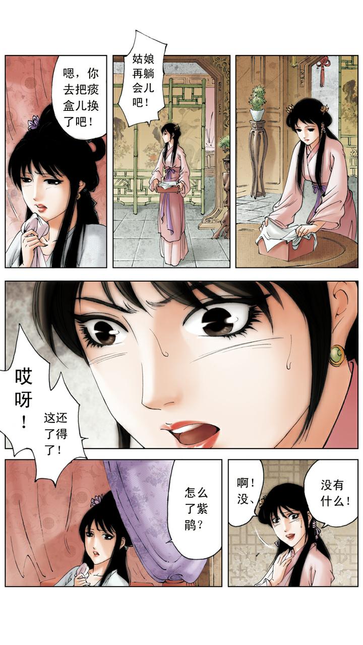 第118话 噩梦-第118话