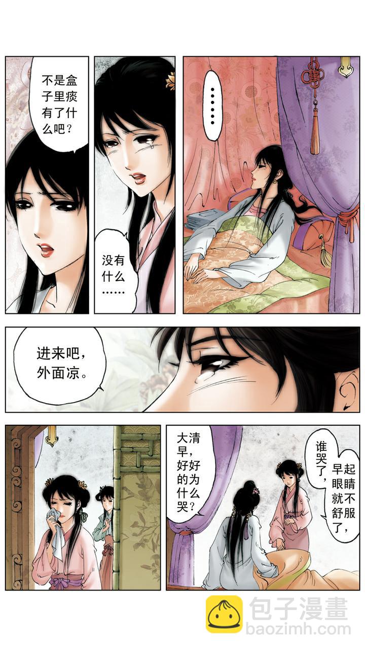 第118话 噩梦-第118话