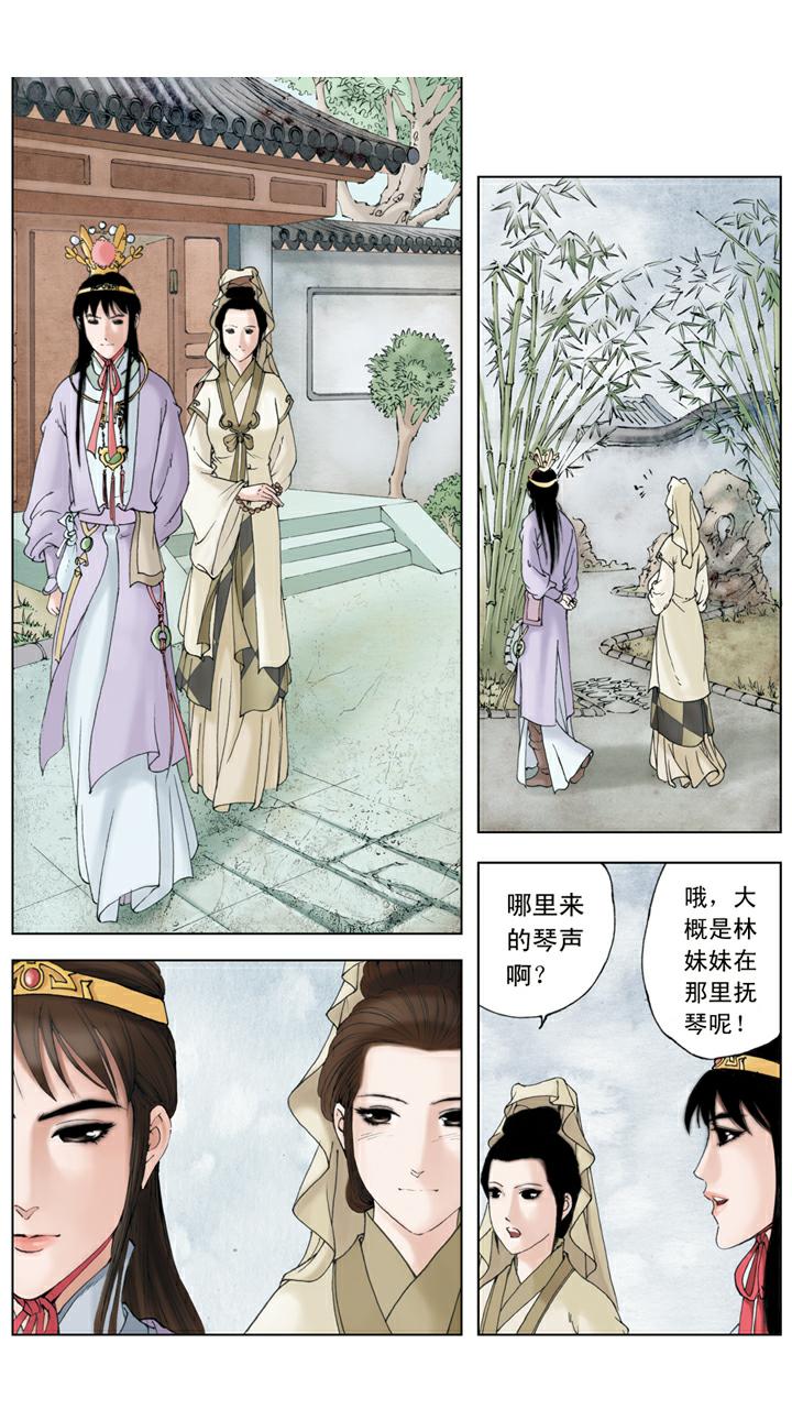 第120话 天赐良缘-第120话