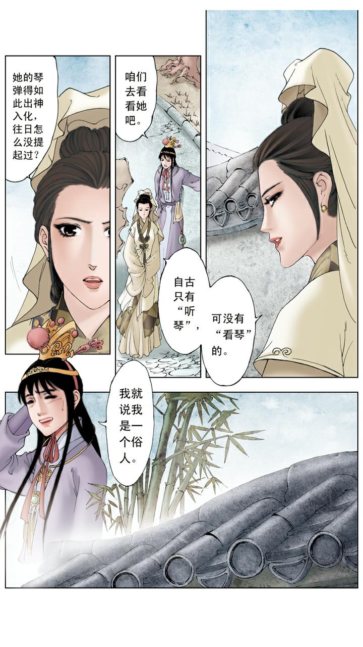 第120话 天赐良缘-第120话