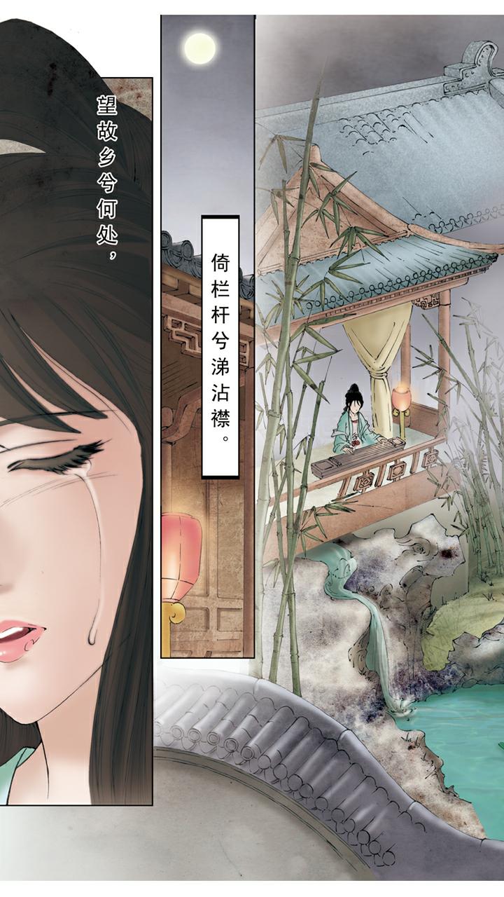 第120话 天赐良缘-第120话