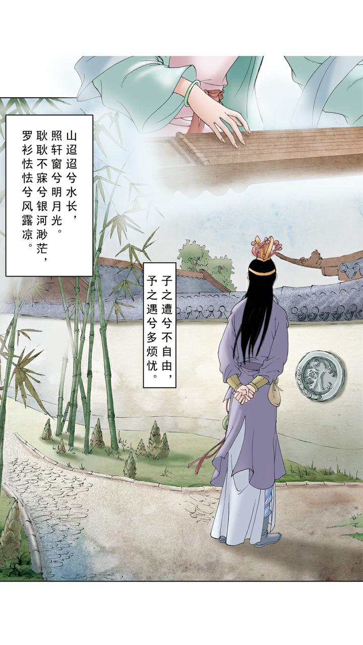 第120话 天赐良缘-第120话