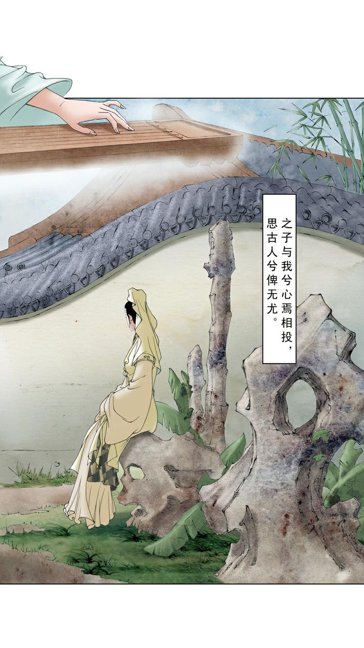 第120话 天赐良缘-第120话