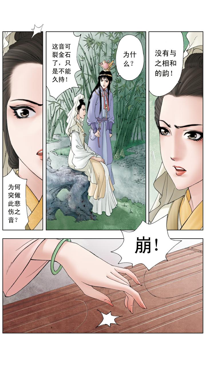 第120话 天赐良缘-第120话