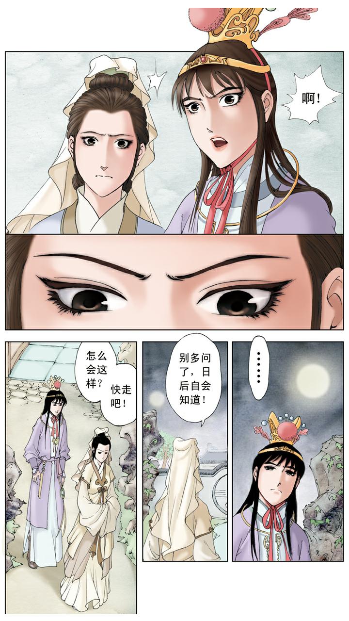 第120话 天赐良缘-第120话