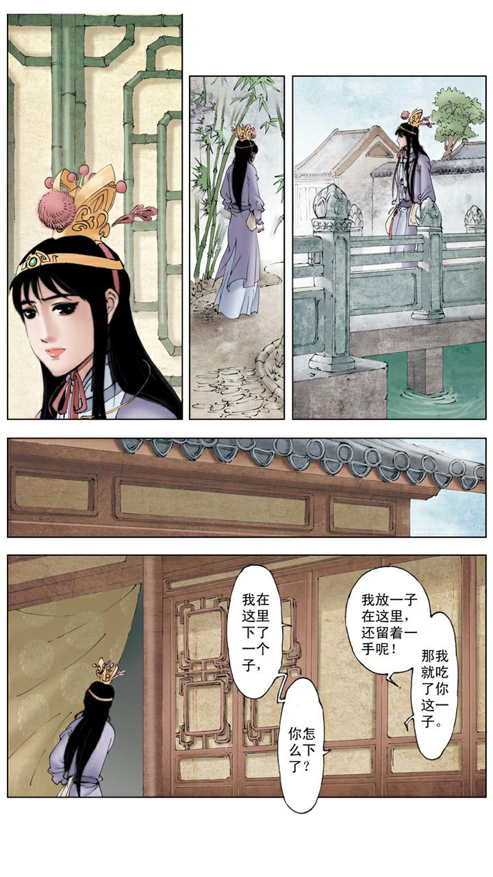 第120话 天赐良缘-第120话