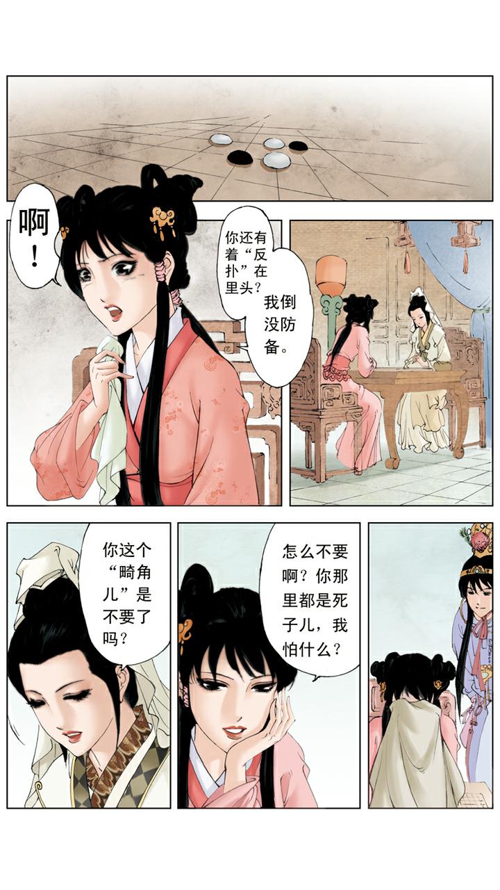 第120话 天赐良缘-第120话