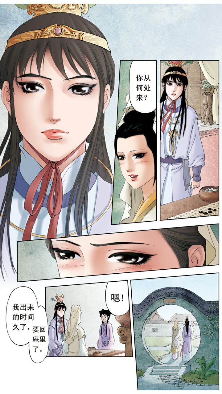 第120话 天赐良缘-第120话