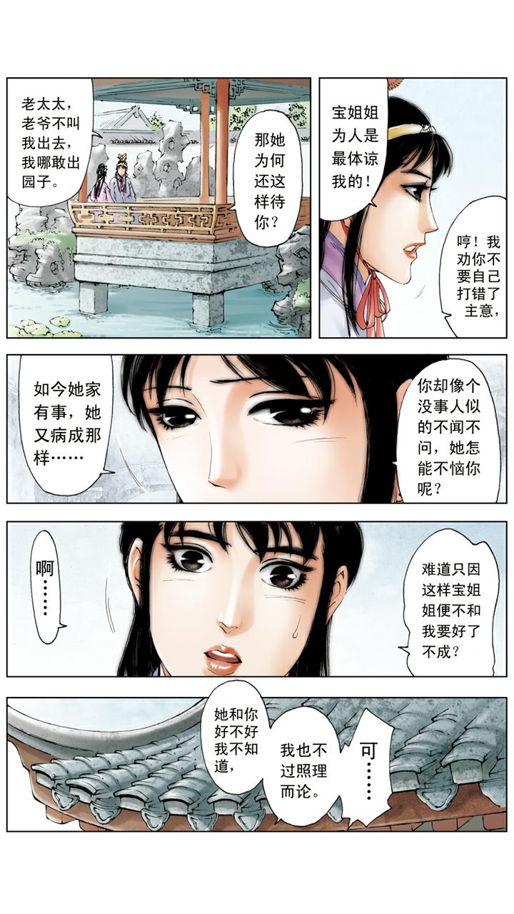 第122话 惹上官司-第122话
