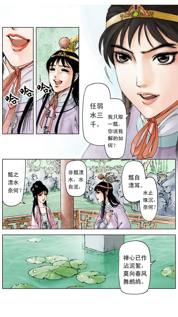 第122话 惹上官司-第122话
