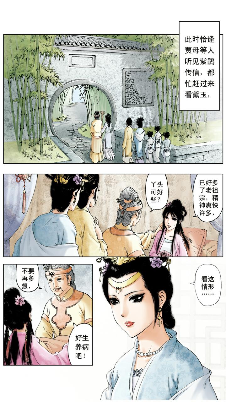 第122话 惹上官司-第122话